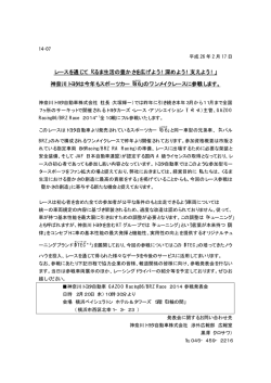 86ワンメイクレースに今年も参戦