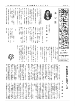 1 - 今治南高等学校