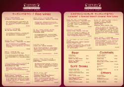 LD Tapas Red Wine List