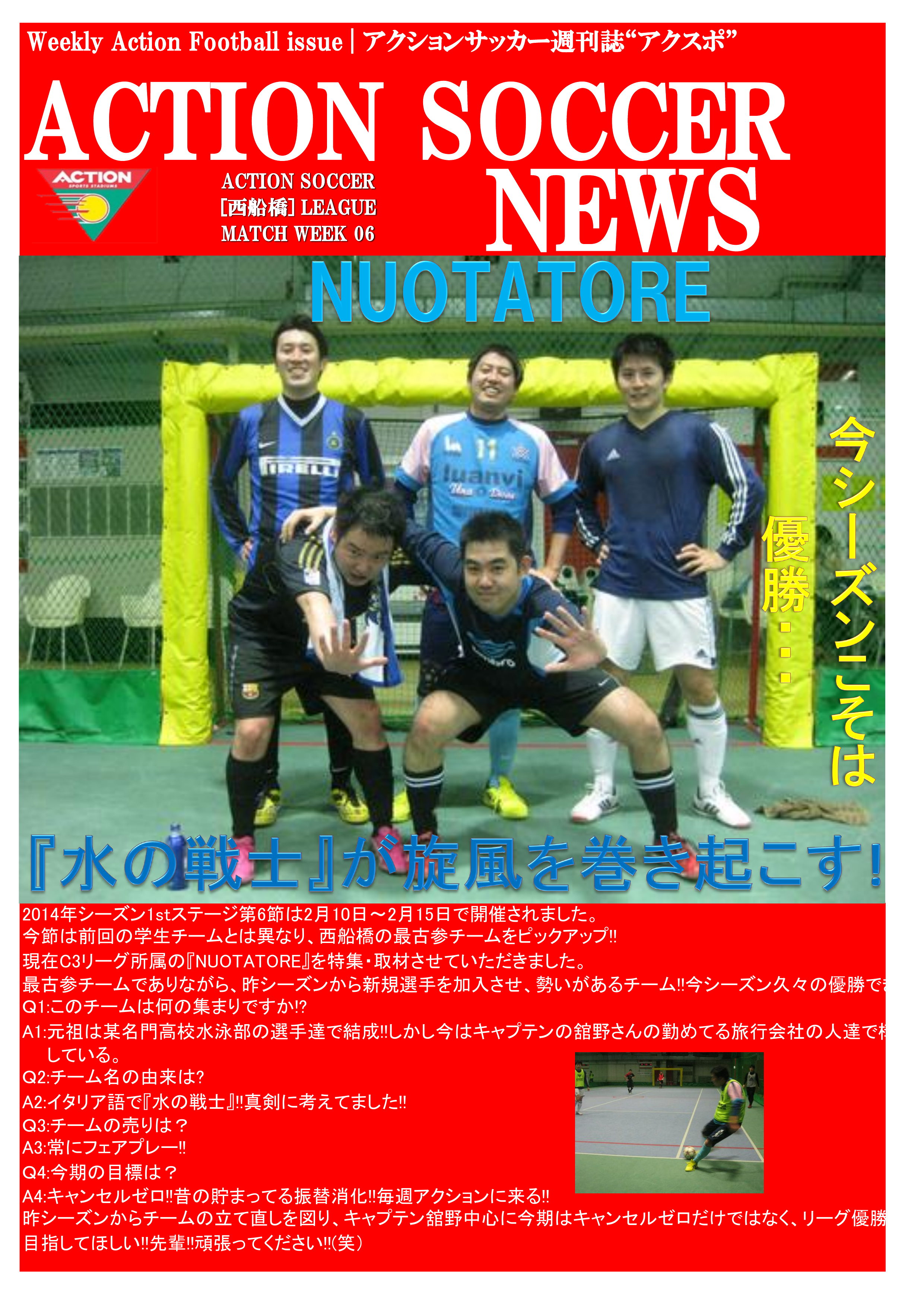 Weekly Action Football Issue アクションサッカー週刊誌