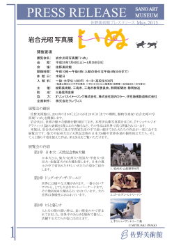 PRESS RELEASE SANO ART