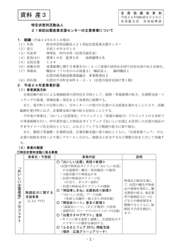 (PDF文書)