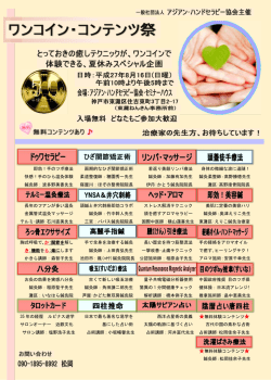 詳細・お申込みはこちらをご覧ください。