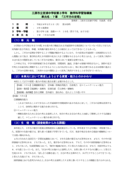 7章 「三平方の定理」