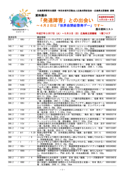 発達障害に関する本
