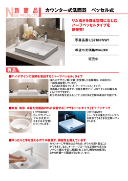 カウンター式洗面器 ベッセル式 - TOTO:COM-ET