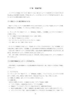 17 章 発展学習