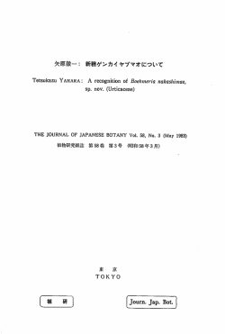 Page 1 Page 2 Page 3 Page 4 樹 植物研究雑誌第駆巻第3号 昭和58