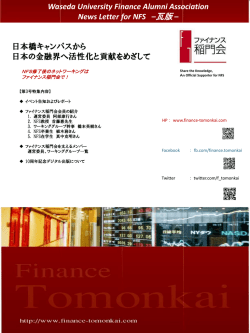 News Letter 瓦版第3号