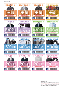 2016_1月WEBコンテンツ_クーポン（変更） 4_ol