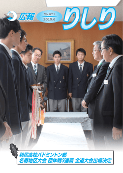 No,471 平成27年6月号