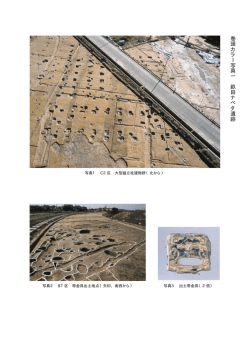 第7号 - 石川県埋蔵文化財センター