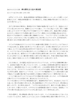 神は偉大な人生の演出家