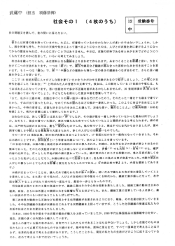 次の間覇文を祝んで~ 後の問いに答えなさい~ 誓さんは何濱の服を持ヮて
