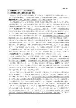 様式2 - 金沢工業大学