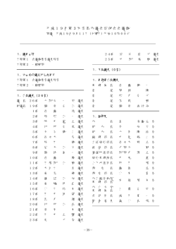 9月11日 （PDF：432KB）