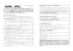 -1- さ っ そ う 中津中学校 指導だより 12月 12号 さあ冬休みに入ります