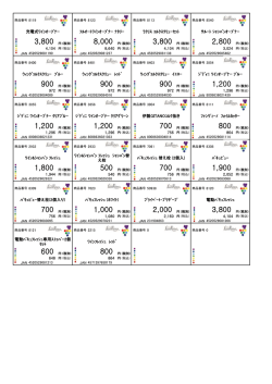税抜＋税込表示 (PDFで開きます