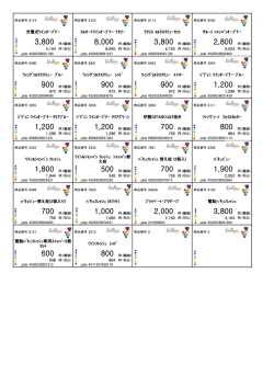 税抜＋税込表示 (PDFで開きます