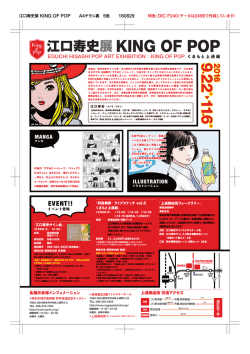 EVENT!! - 熊本市現代美術館