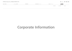 企業情報 - ソフトバンク