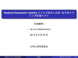 slides - 一橋大学経済学研究科