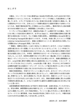 はしがき - 金星堂