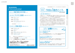 曲目解説 - 兵庫芸術文化センター管弦楽団