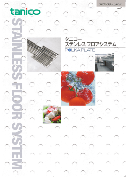 STAINLESS FLOOR SYSTEM