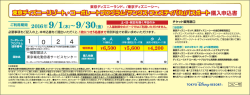 1 0 2 4 - 一般財団法人東京城北勤労者サービスセンター