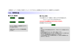 アクセスカウンタの詳しい利用方法はこちらをご覧ください。