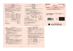 株式会社 微生物化学研究所