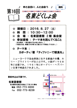 人と出会う～ チラシ＜PDF形式 189KB