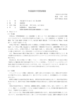 LESSON4 Enjoy Sushi～私たちの街をプレゼンテーションする