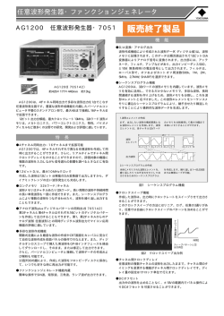 AG1200 - Yokogawa