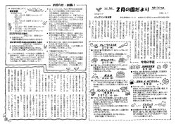 2016年2月号