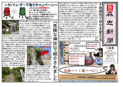 11月号 - 株式会社 森忠