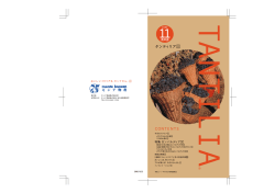 2000.11月号（551k）