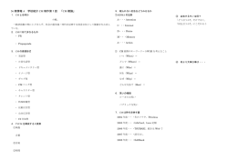 56 期情報 A 学校紹介 CM 制作第1回 「CM 概論」