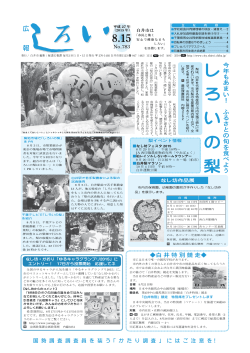 8月15日号 (PDF：2MB)