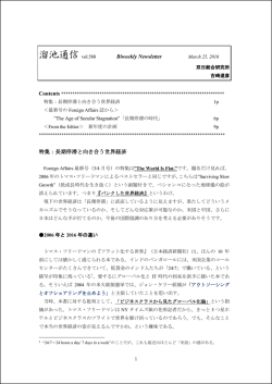 第588号 - 双日総合研究所