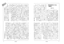 中田英寿選手のパスは「論理的」
