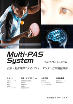 製品カタログ - 株式会社ディケイエイチ