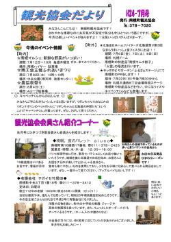 7月号 - 南幌町