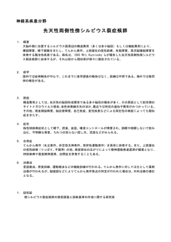 先天性両側性傍シルビウス裂症候群