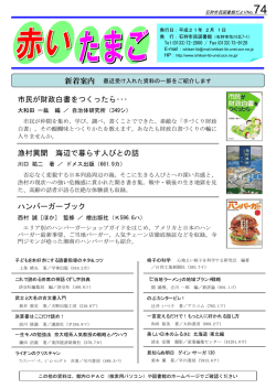 No.74 - 石狩市民図書館