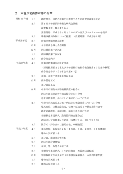 3～9ページ - 木曽観光連盟