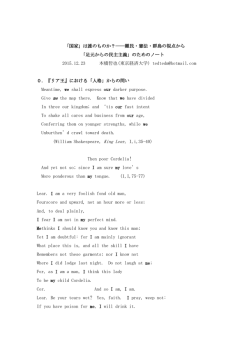 第3回公開学習会レジュメ - 足元からの民主主義プロジェクト