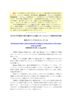 欧州における仔犬の密輸