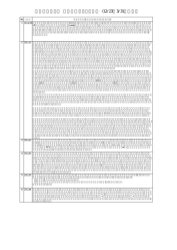 2 意見募集によるご意見（PDF：114KB）